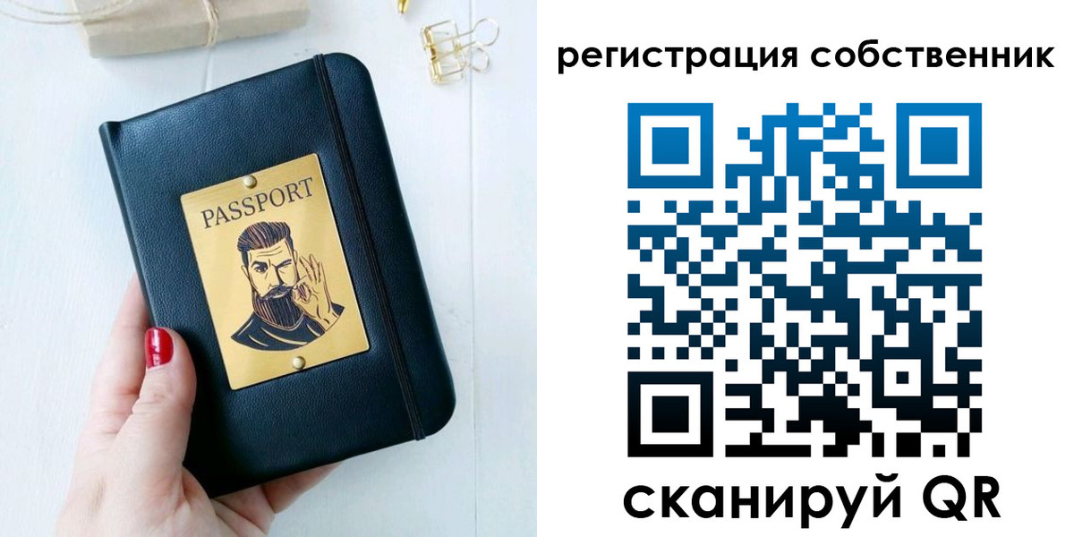 прописка от собственника в Изобильном