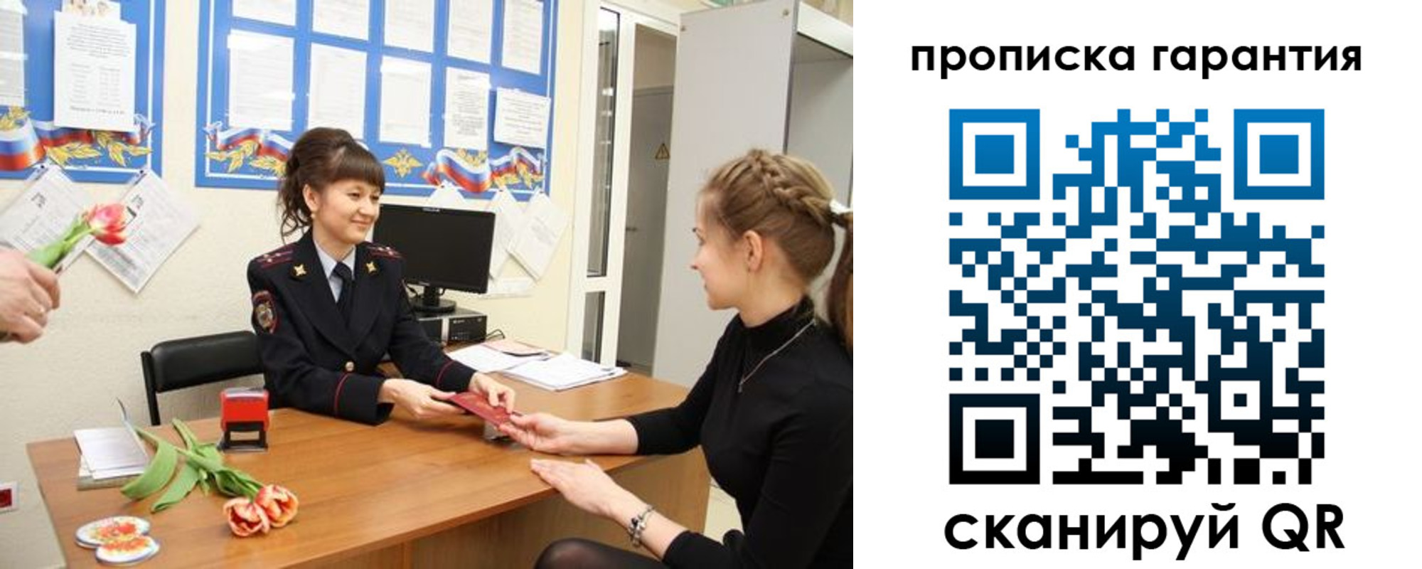 прописка для кредита в Изобильном