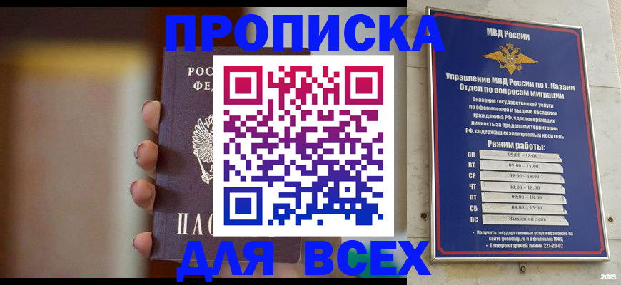 прописка законно в Изобильном