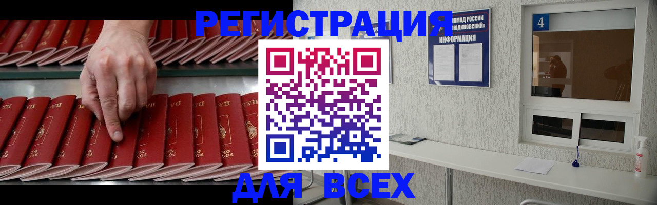 прописка регистрация в Изобильном